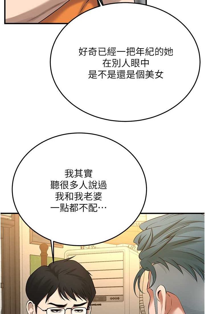 街頭幹架王 在线观看 第35話-今天一定要上到她 漫画图片14