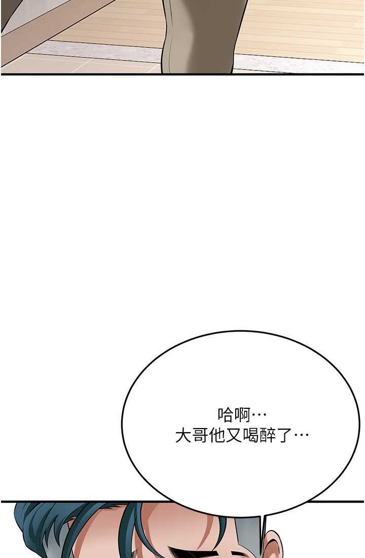 韩漫H漫画 街头干架王  - 点击阅读 第35话-今天一定要上到她 51