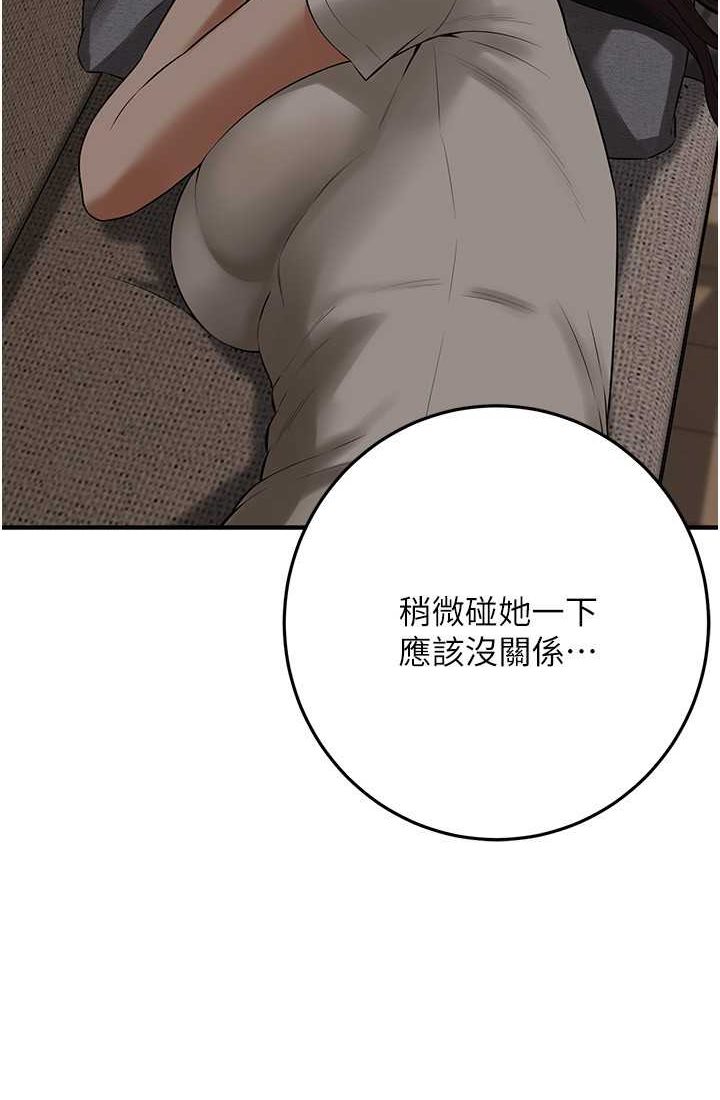 街頭幹架王 在线观看 第35話-今天一定要上到她 漫画图片71