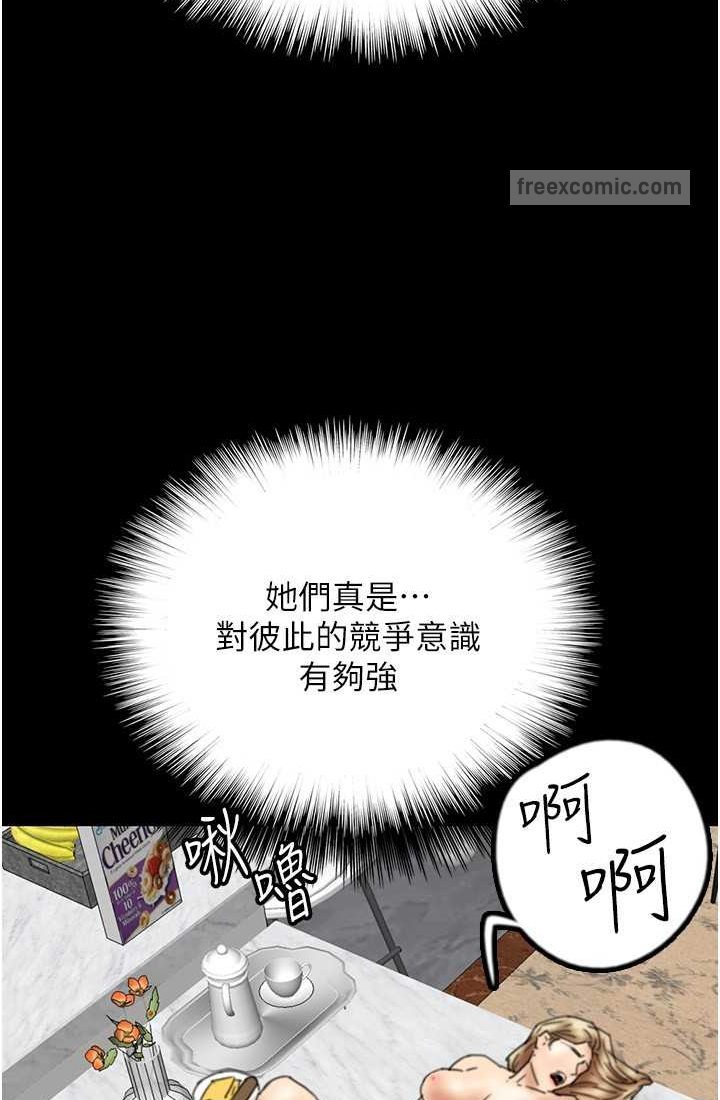 養父的女兒們 在线观看 第28話-清算對方的蕾貝卡和米雪兒 漫画图片54