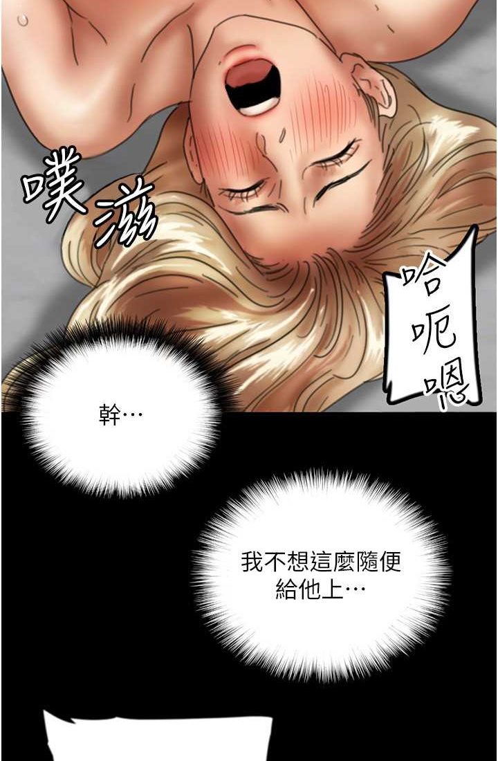 養父的女兒們 在线观看 第28話-清算對方的蕾貝卡和米雪兒 漫画图片15