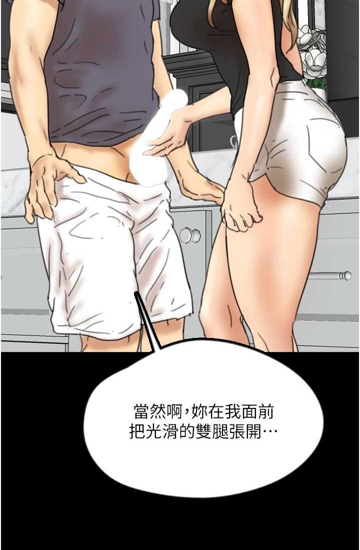 養父的女兒們 在线观看 第28話-清算對方的蕾貝卡和米雪兒 漫画图片4