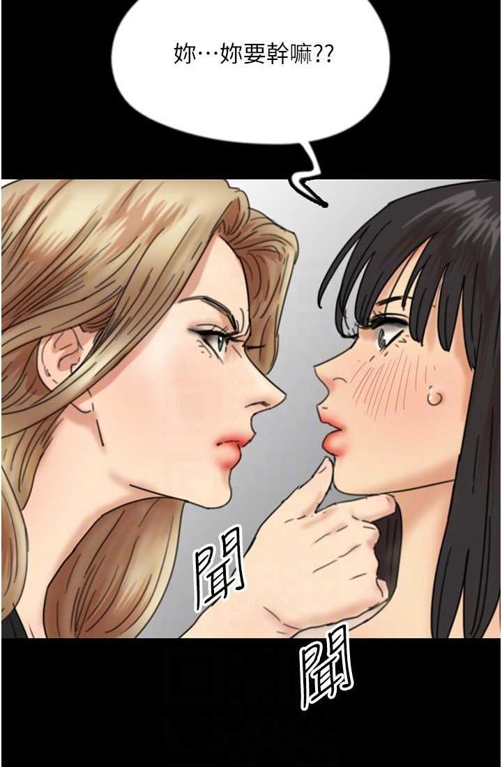 養父的女兒們 在线观看 第28話-清算對方的蕾貝卡和米雪兒 漫画图片103