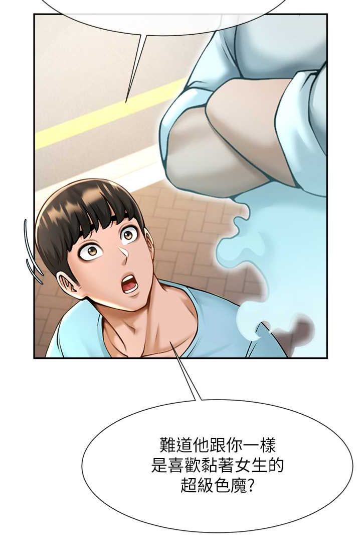 炸裂吧!巨棒 在线观看 第23話-春麗頭的啦啦隊超讚 漫画图片15