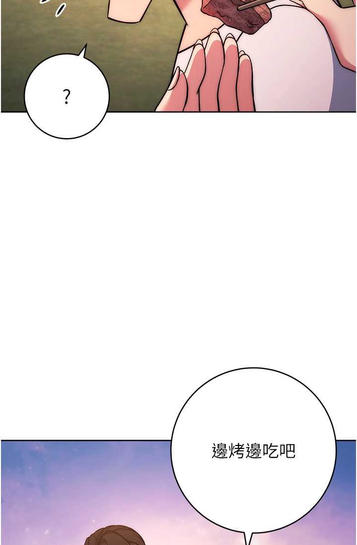 韩漫H漫画 练爱选择题  - 点击阅读 第21话-不准看别的女生 51