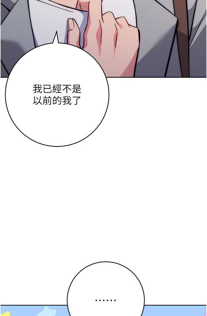 練愛選擇題 在线观看 第21話-不準看別的女生 漫画图片15