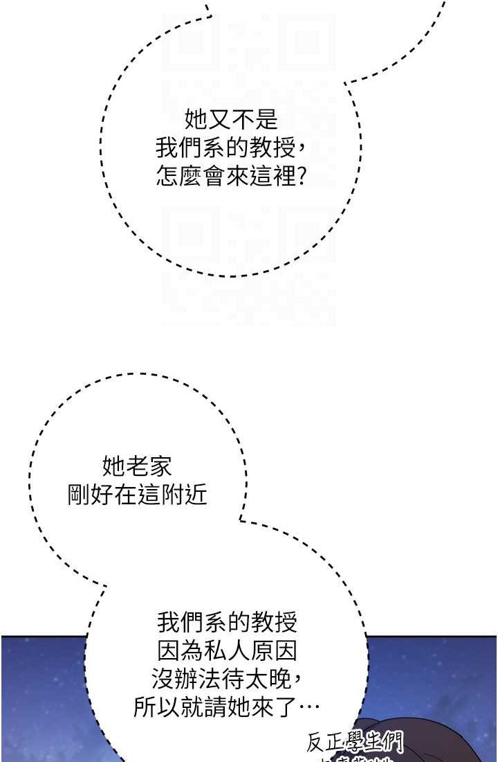 练爱选择题 第21話-不準看別的女生 韩漫图片69