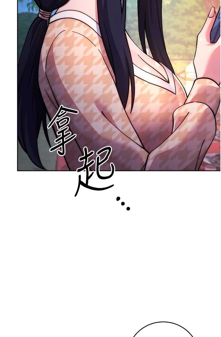 韩漫H漫画 练爱选择题  - 点击阅读 第21话-不准看别的女生 93