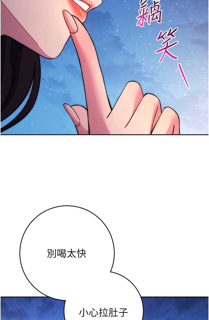 韩漫H漫画 练爱选择题  - 点击阅读 第21话-不准看别的女生 123