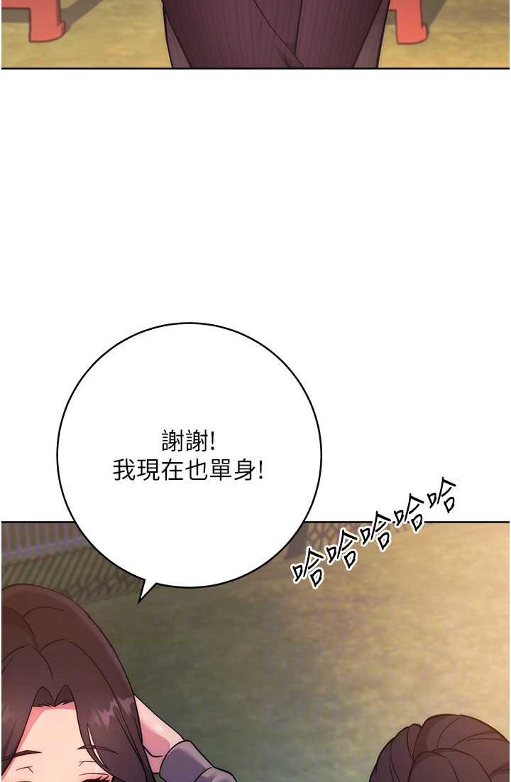 韩漫H漫画 练爱选择题  - 点击阅读 第21话-不准看别的女生 67