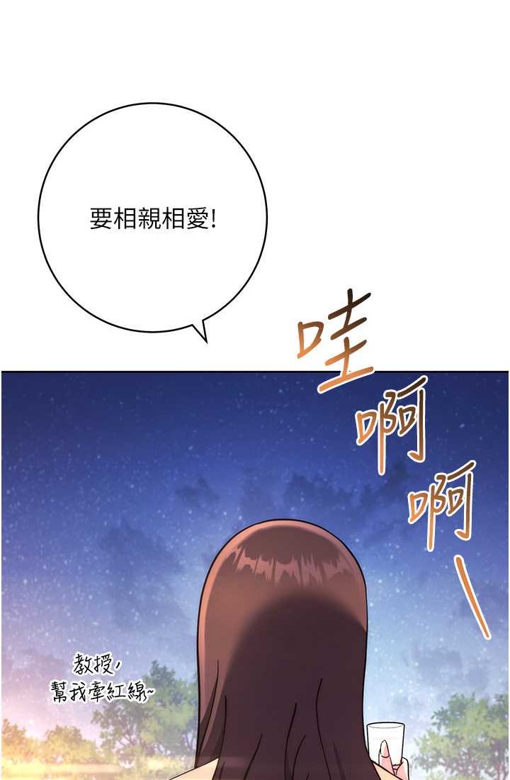 韩漫H漫画 练爱选择题  - 点击阅读 第21话-不准看别的女生 65