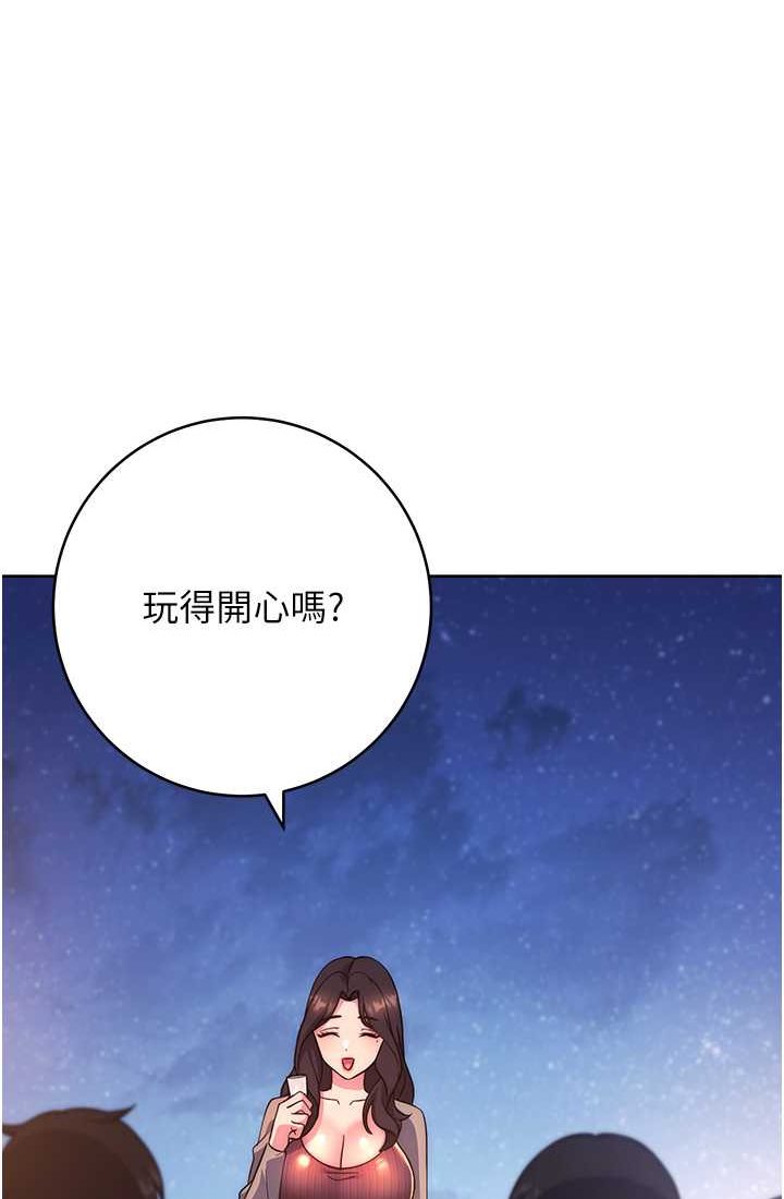 韩漫H漫画 练爱选择题  - 点击阅读 第21话-不准看别的女生 61