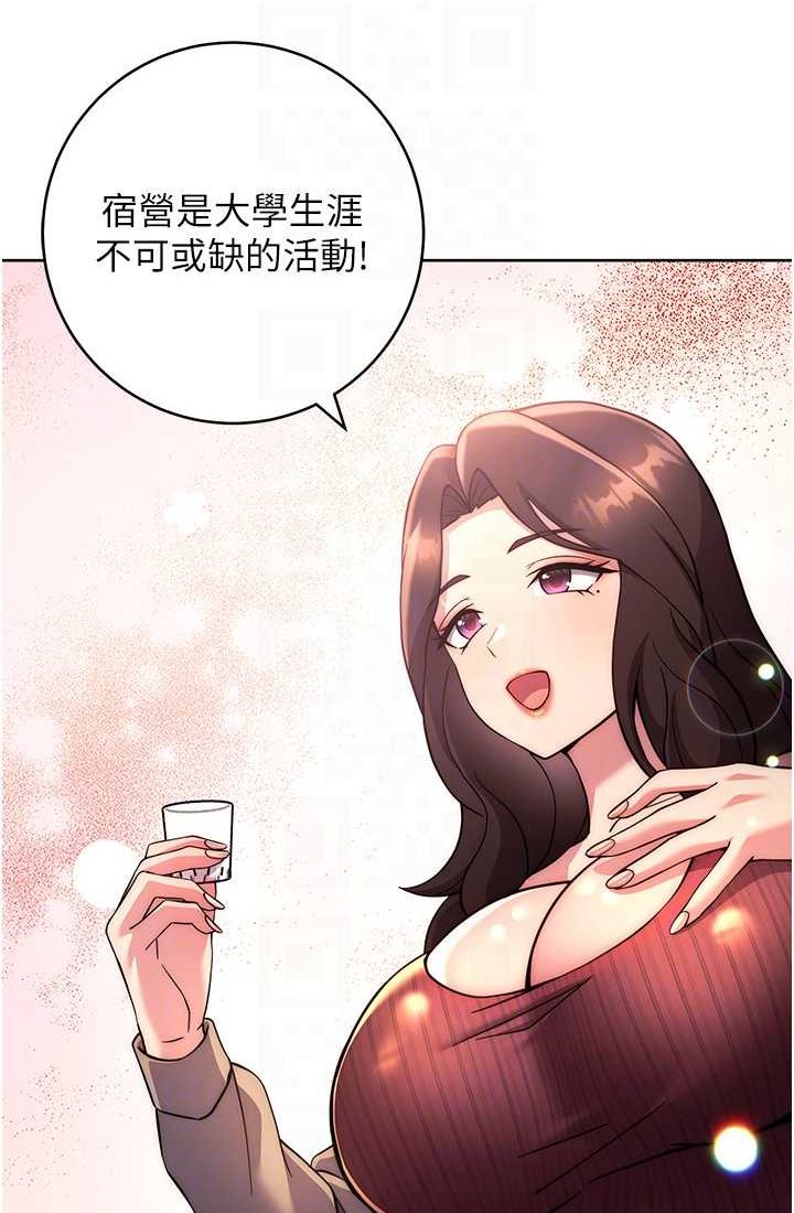 韩漫H漫画 练爱选择题  - 点击阅读 第21话-不准看别的女生 63