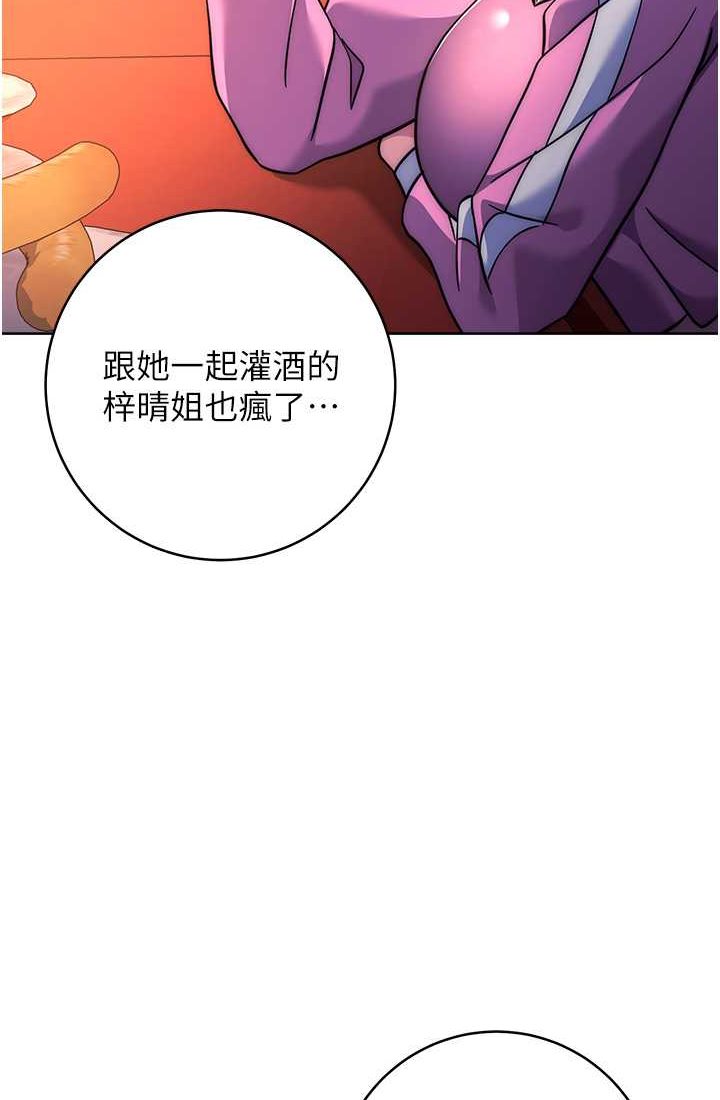 韩漫H漫画 练爱选择题  - 点击阅读 第21话-不准看别的女生 88