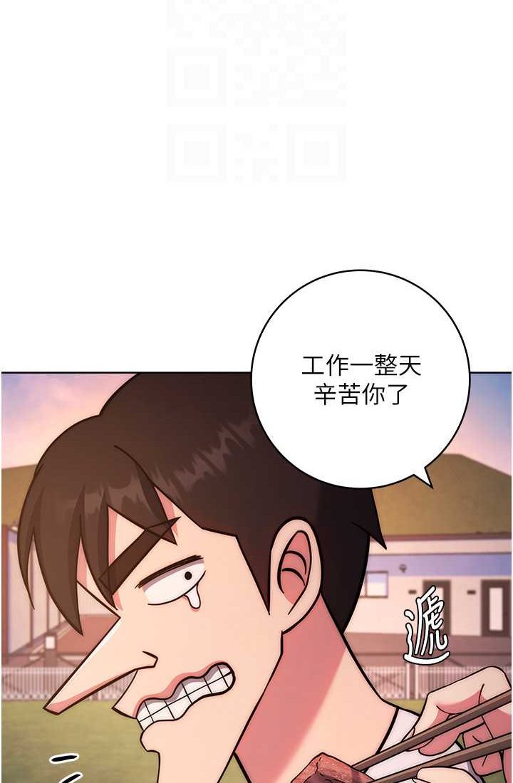 韩漫H漫画 练爱选择题  - 点击阅读 第21话-不准看别的女生 50