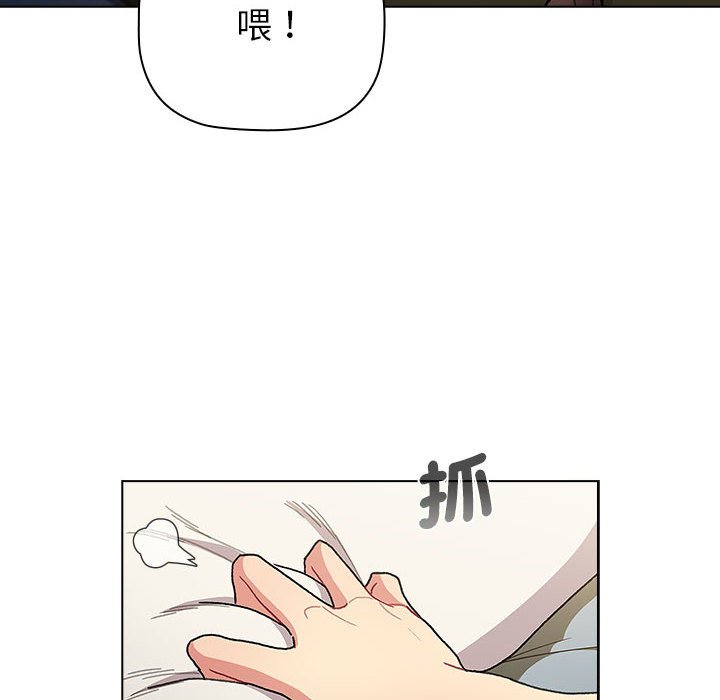 分組換換愛 在线观看 第102話 漫画图片36