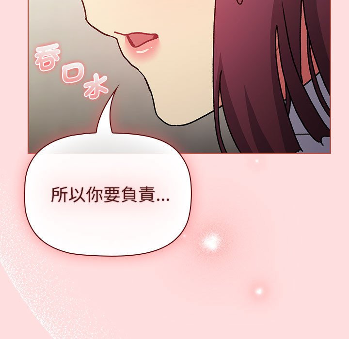 分組換換愛 在线观看 第102話 漫画图片149