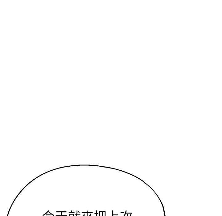 瑜珈初體驗 在线观看 第59話 漫画图片65