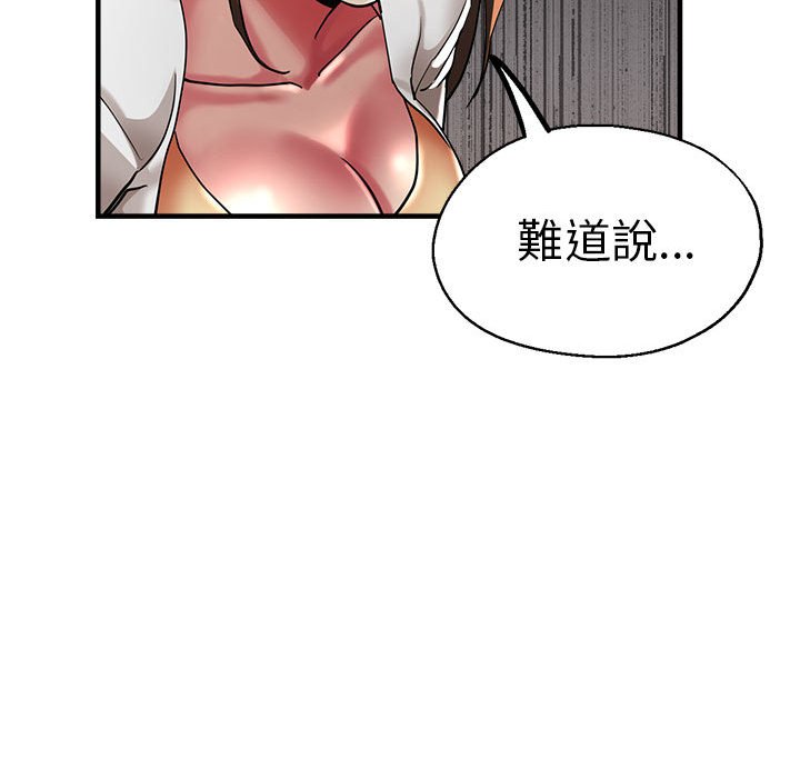 瑜珈初體驗 在线观看 第59話 漫画图片36