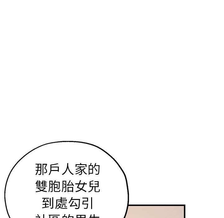 瑜珈初體驗 在线观看 第59話 漫画图片32