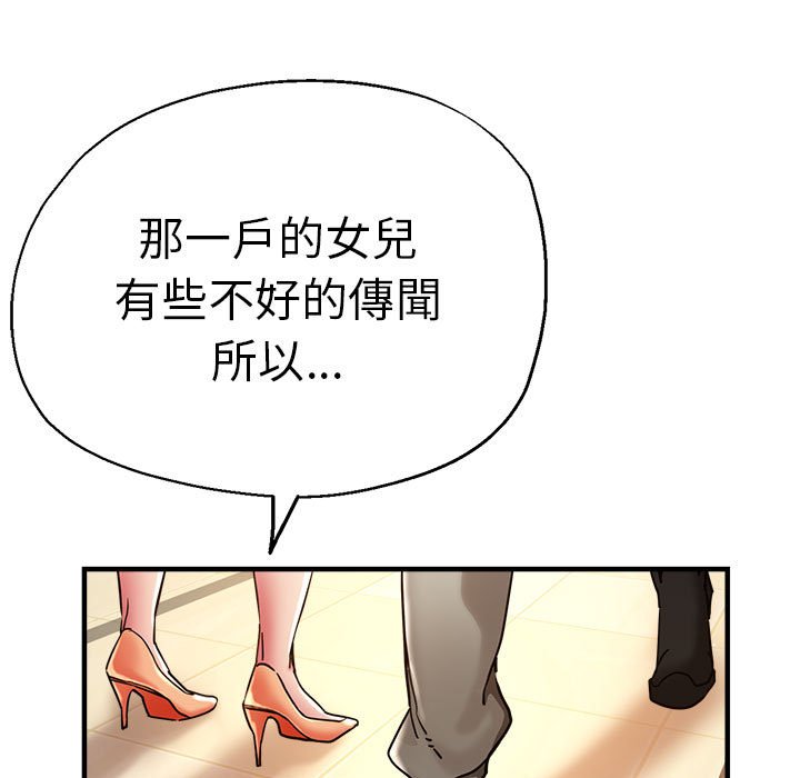 瑜珈初體驗 在线观看 第59話 漫画图片58