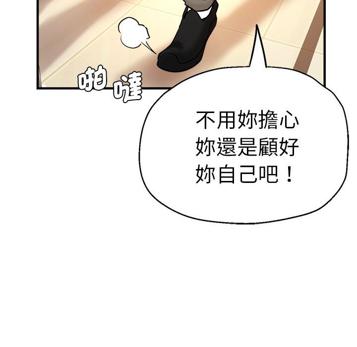 韩漫H漫画 瑜珈初体验  - 点击阅读 第59话 59