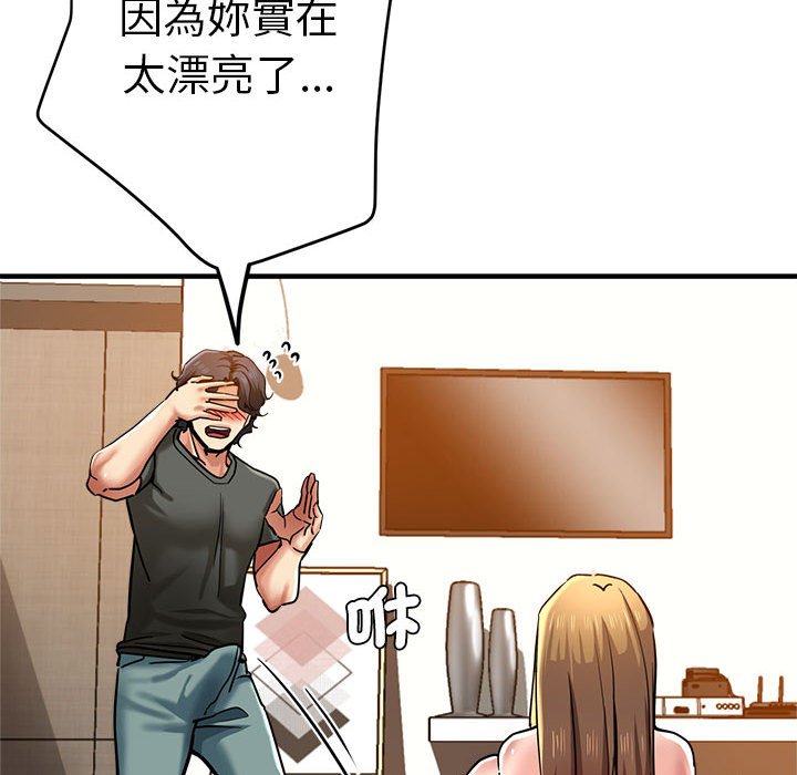 瑜珈初體驗 在线观看 第59話 漫画图片103