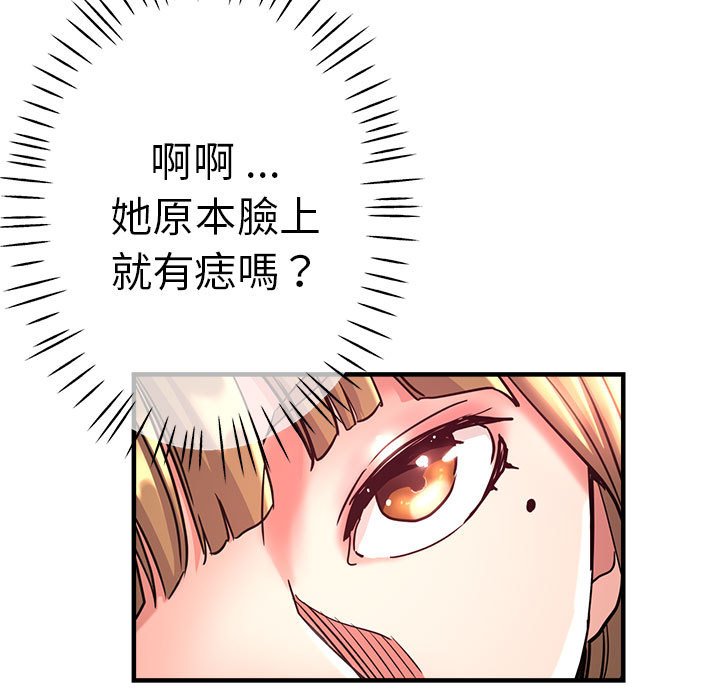 瑜珈初體驗 在线观看 第59話 漫画图片119