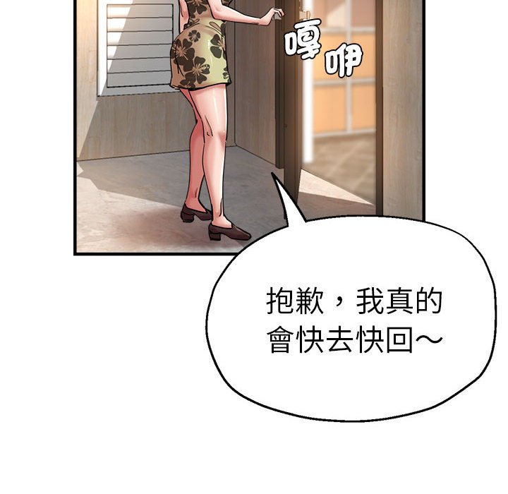 瑜珈初體驗 在线观看 第59話 漫画图片69