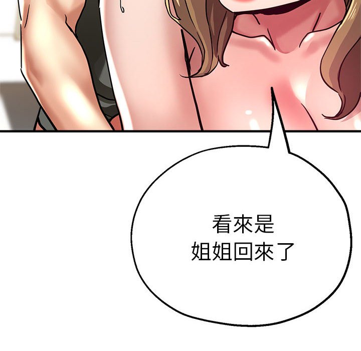 瑜珈初體驗 在线观看 第59話 漫画图片162