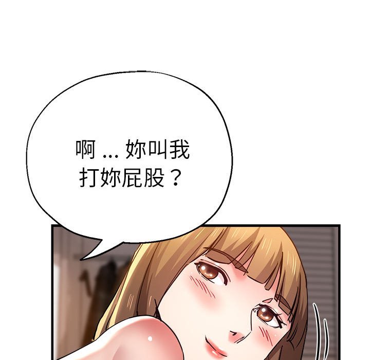 韩漫H漫画 瑜珈初体验  - 点击阅读 第59话 142