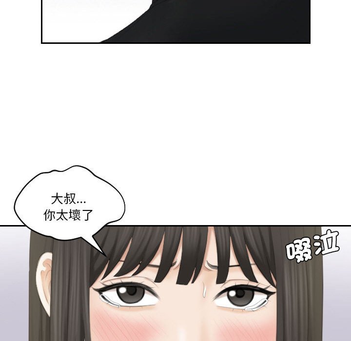 熟女都愛我 在线观看 第26話 漫画图片30