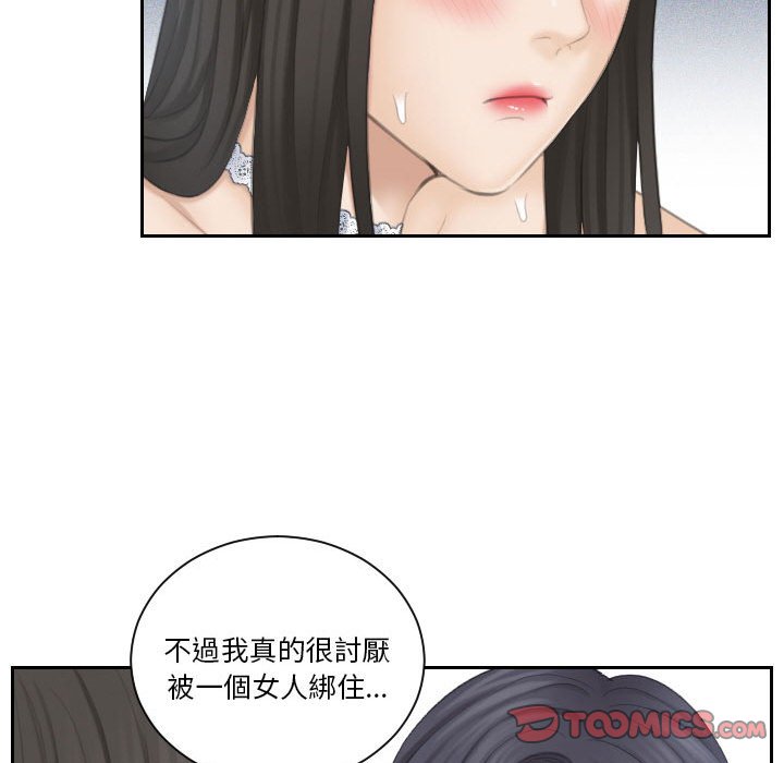 熟女都愛我 在线观看 第26話 漫画图片111