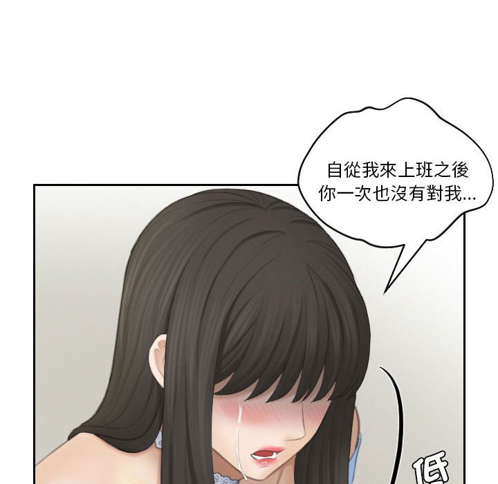 熟女都愛我 在线观看 第26話 漫画图片44