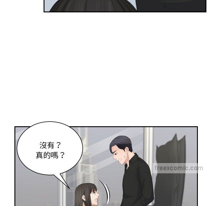 熟女都愛我 在线观看 第26話 漫画图片40