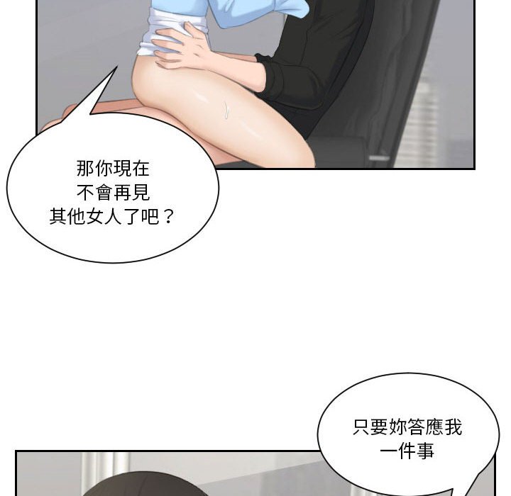 韩漫H漫画 熟女都爱我  - 点击阅读 第26话 118