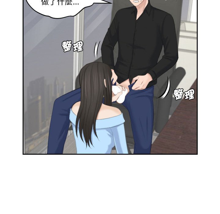 熟女都愛我 在线观看 第26話 漫画图片32