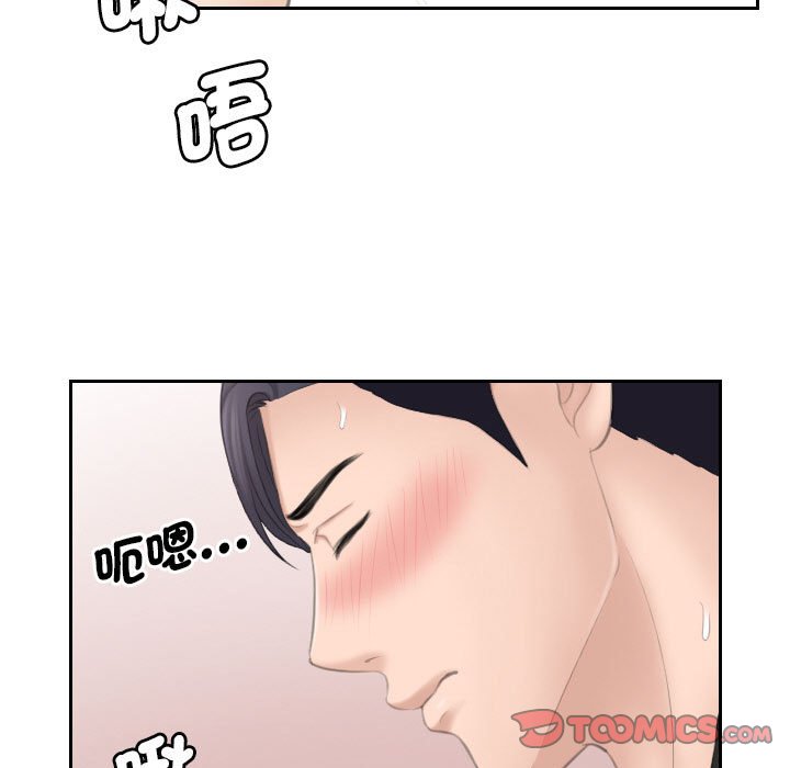 熟女都愛我 在线观看 第26話 漫画图片57