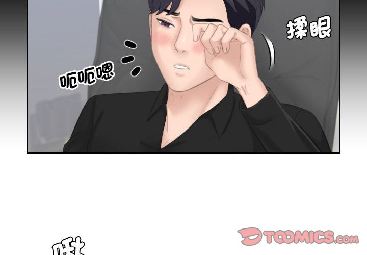 熟女都愛我 在线观看 第26話 漫画图片3