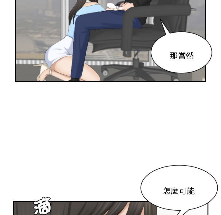 熟女都愛我 在线观看 第26話 漫画图片41