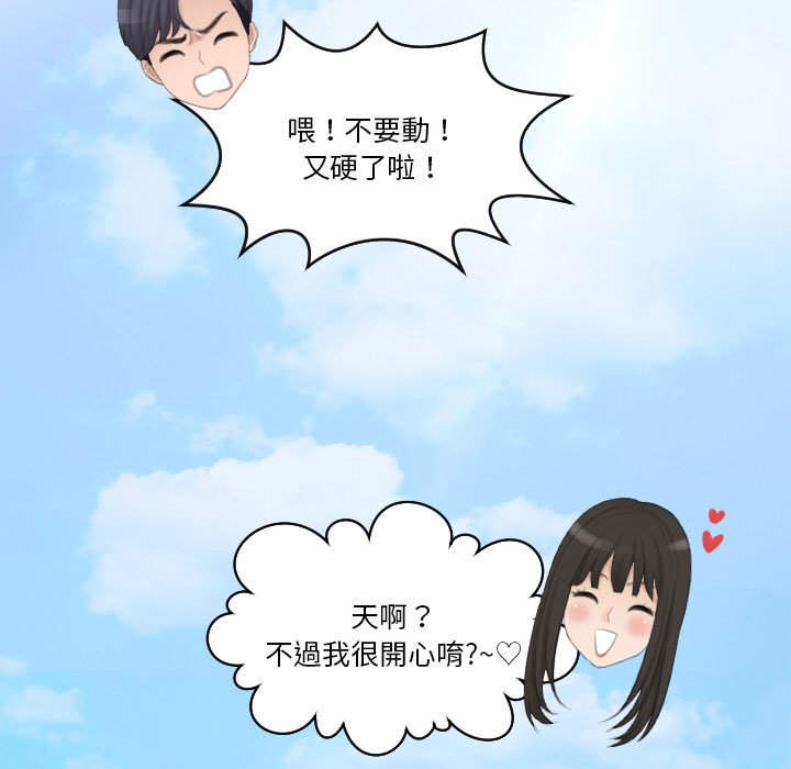 熟女都愛我 在线观看 第26話 漫画图片125