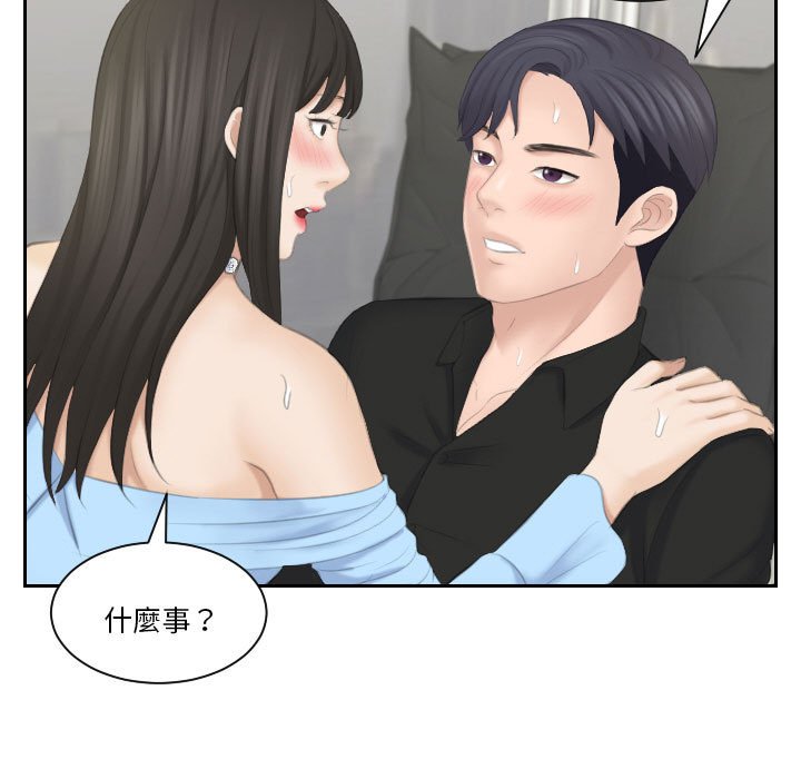 熟女都愛我 在线观看 第26話 漫画图片119