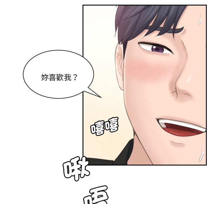 熟女都愛我 在线观看 第26話 漫画图片62