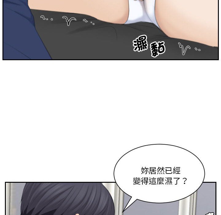 熟女都愛我 在线观看 第26話 漫画图片72