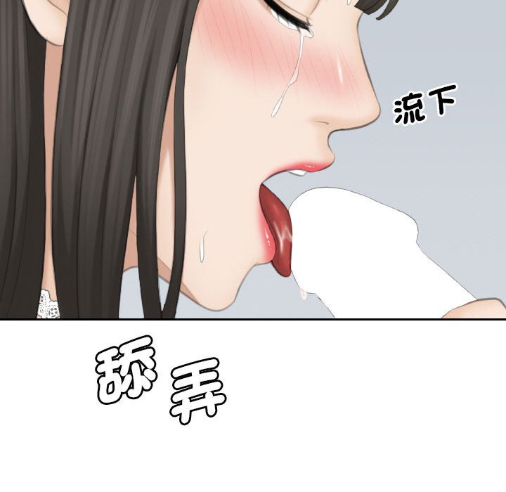 熟女都愛我 在线观看 第26話 漫画图片25