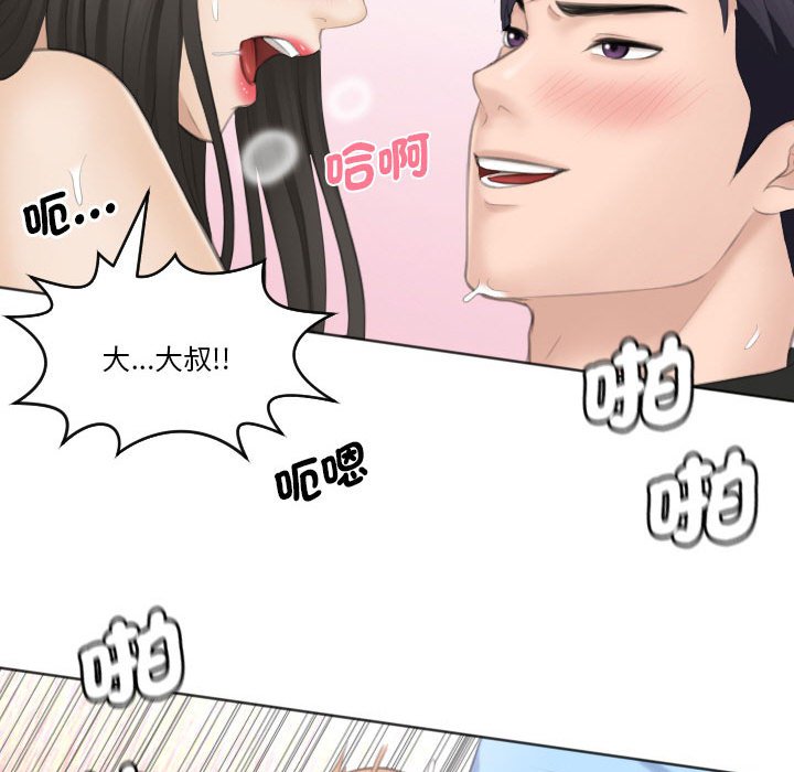 熟女都愛我 在线观看 第26話 漫画图片94