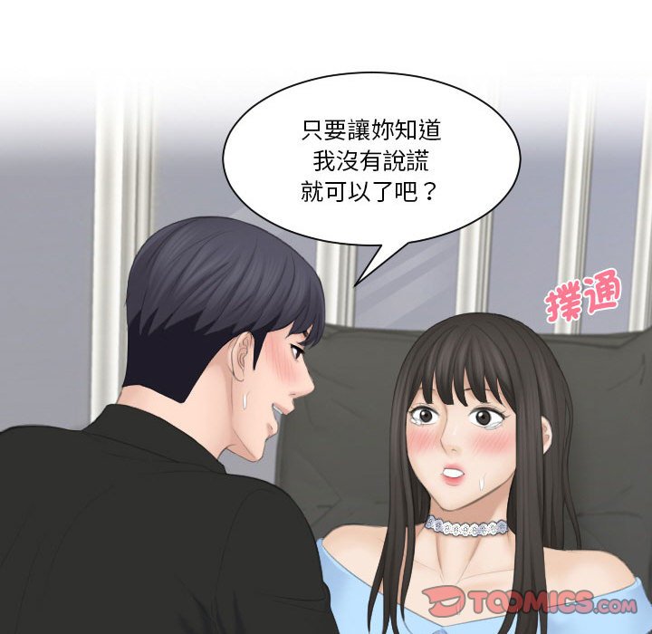 熟女都愛我 在线观看 第26話 漫画图片69