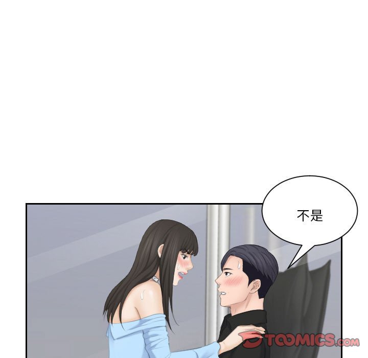 熟女都愛我 在线观看 第26話 漫画图片117