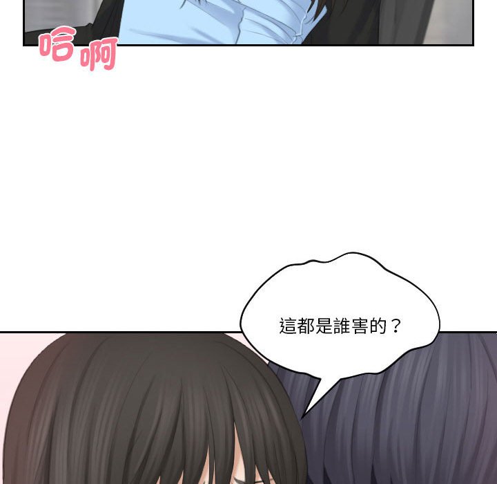 熟女都愛我 在线观看 第26話 漫画图片106