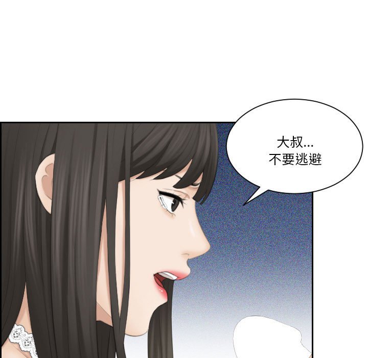 韩漫H漫画 熟女都爱我  - 点击阅读 第26话 35